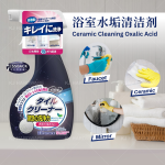 ''AL'' KISSBACK CERAMIC CLEANING AND DESCALING CLEANER SPRAY AL-H018A瓷砖强力去污除垢浴室清洁剂