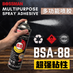 ''BOSSMAN'' MULTIPURPOSE SPRAY ADHESIVE BSA-88 600ML多功能喷胶