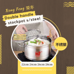 ''RONG FENG'' DOUBLE HANDLE STOCK POT S/STEEL 22cm/24cm/26cm/28cm KOREA白钢双耳汤锅