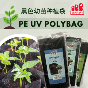 "TOP POINT''  PE UV POLYBAG PLANT BAG 5'' x 8'' / 6" x 9" / 8" x 10" 黑种植胶袋