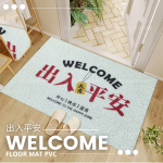 "WELCOME" FLOOR MAT PVC 50cm x 80cm (GREY)胶防滑丝圈地毯 (出入平安)