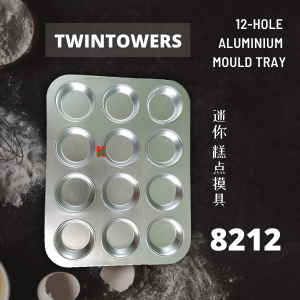 "TWINTOWERS"  MOULD BISCUIT CAKE ALUM  8212/8112/8412  12-HOLE 米良饼印(12格)