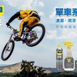 "WD-40" BIKE CHAIN LUBRICANT (WET TYPE)  脚车链条油(湿性)