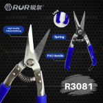 "RUR"  PRUNING SHEAR STRAIGHT 8" 剪枝剪