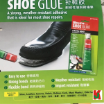 "SELLEYS"  SHOE GLUE 15ML鞋干