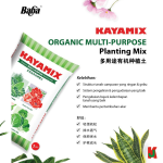 "BABA"  POTTING KAYAMIX MULTI PURPOSE PLANTING MIX 7.0 Ltr 多用途有机种植土